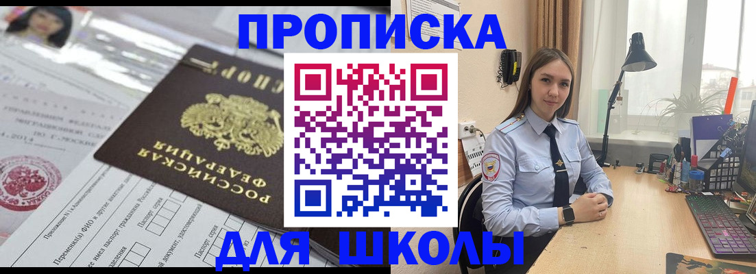 временная регистрация в Новом Осколе