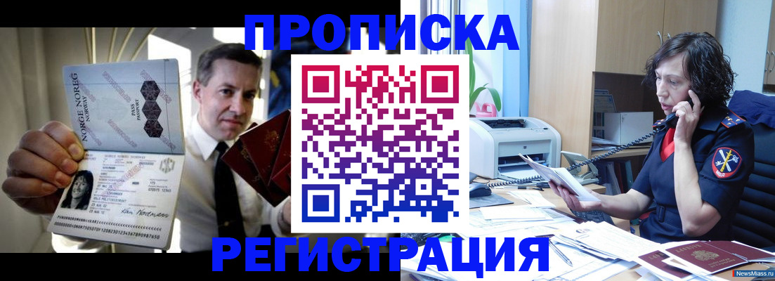 временная регистрация госуслуги в Новом Осколе