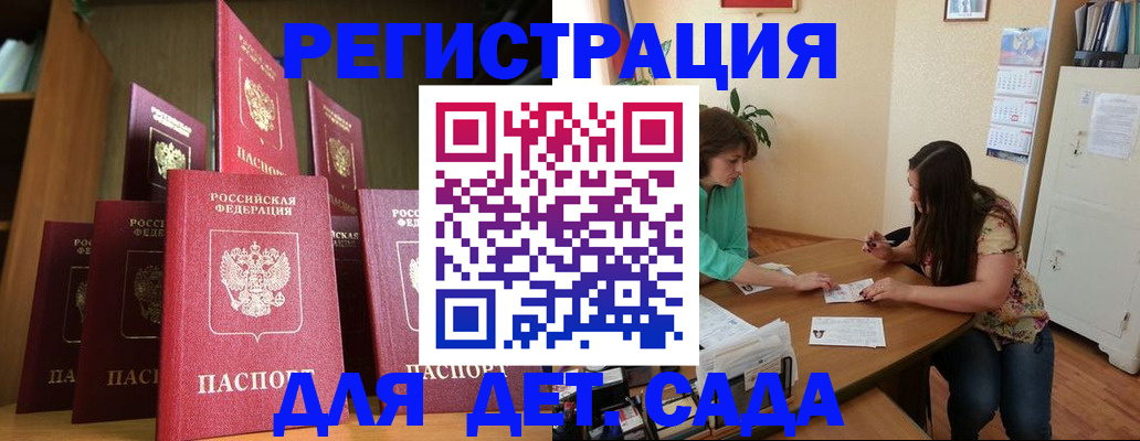 прописка поиск в Новом Осколе