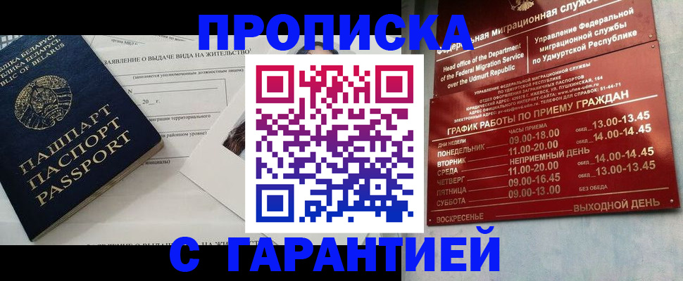 временная регистрация для всех в Новом Осколе