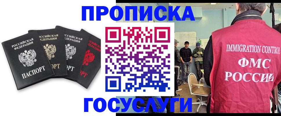 временная регистрация в квартире в Новом Осколе