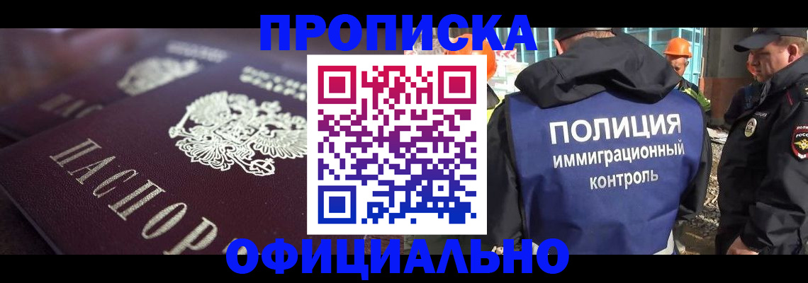 временная регистрация надежно в Новом Осколе