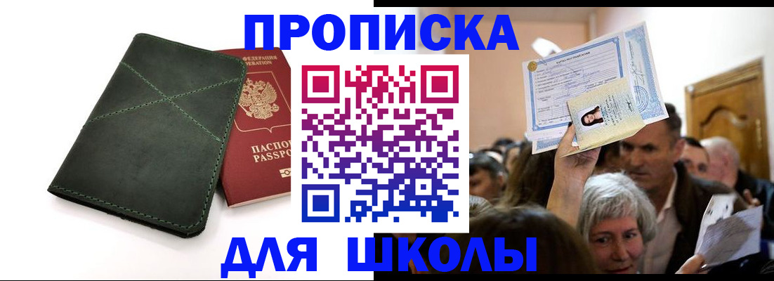 временная регистрация в квартире в Новом Осколе