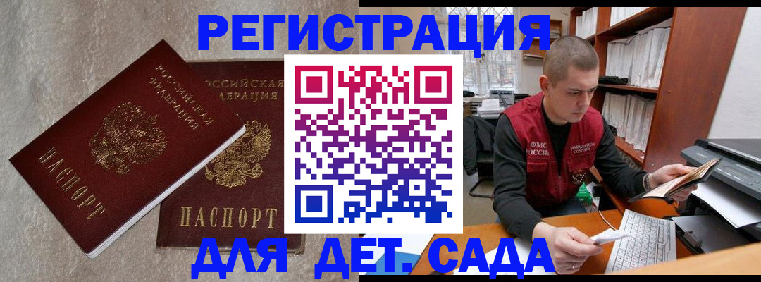 прописка для кредита в Новом Осколе