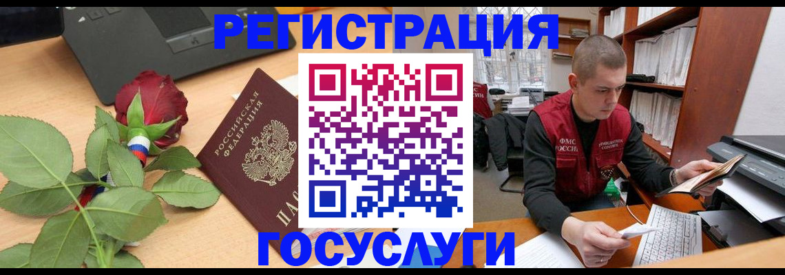 временная регистрация адрес в Новом Осколе